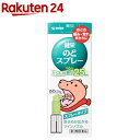 【第3類医薬品】健栄のどスプレー(25ml)