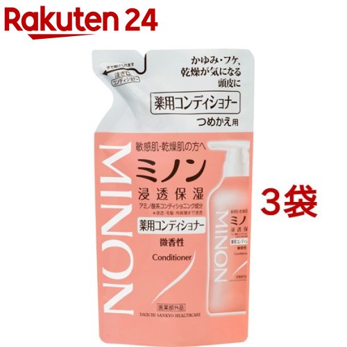 ミノン 薬用コンディショナー つめかえ用(380ml*3袋セット)【MINON(ミノン)】