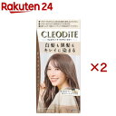 クレオディーテ クリアリーカラー 白髪用 チャイティーベージュ(2セット)【クレオディーテ(CLEODITE)】