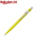 カランダッシュ 849 メカニカルペンシル 0.5mm 蛍光イエロー MF0844-470 0.5(1本)