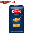 バリラ リゾーニ(500g)【バリラ(Barilla)】[パスタ]