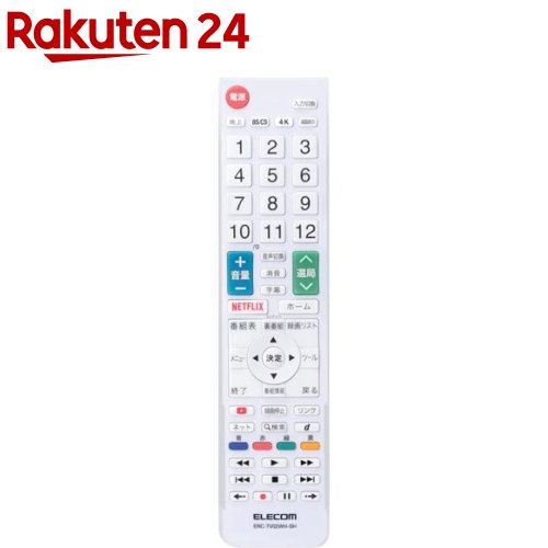 エレコム テレビリモコン シャープ アクオス Netflix／YouTube対応 ERC-TV02WH-SH(1個)【エレコム(ELECOM)】