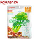 ピジョンベビーフード 食育レシピ野菜 鮭と香味野菜のボルシチ風(100g)【食育レシピ】