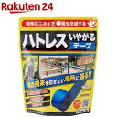 ハトレスいやがるテープ 20m巻(1個)