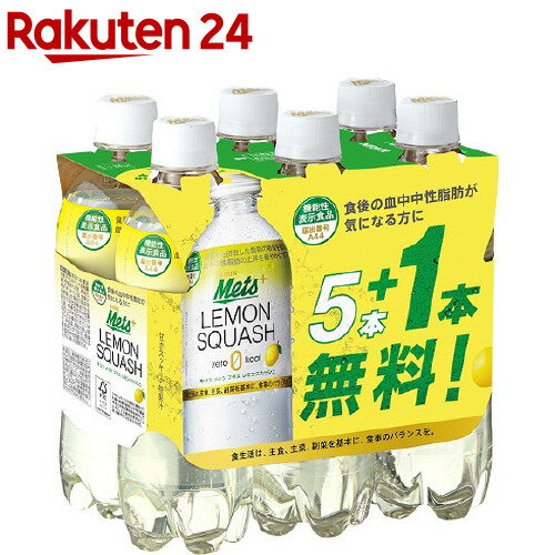 キリン メッツプラス レモンスカッシュ(480ml*5本+1本)【Mets(メッツ)】