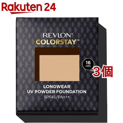 レブロン ファンデーション レブロン カラーステイ ロングウェア UV パウダー ファンデーション 002(9g*3個セット)【レブロン(REVLON)】