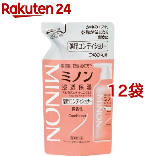 ミノン 薬用コンディショナー つめかえ用(380ml*12袋セット)【MINON(ミノン)】