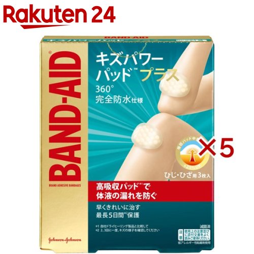 バンドエイド キズパワーパッドプラス ひじ・ひざ用(3枚入×5セット)【バンドエイド(BAND-AID)】[絆創膏 ばんそうこう 防水 救急箱 防災グッズ]のサムネイル