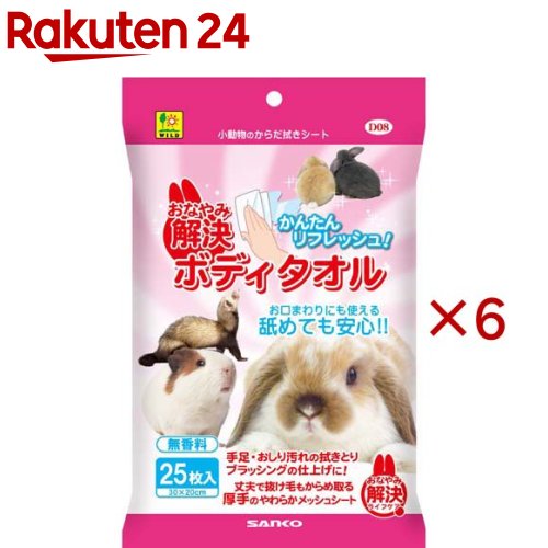 おなやみ解決 ボディタオル(25枚入×6セット)