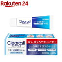 【第2類医薬品】クレアラシル ニキビ 治療薬 クリーム 白色タイプ(28g)【クレアラシル】