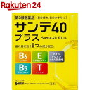 【第3類医薬品】サンテ40プラス(12ml(セルフメディケーション税制対象))【サンテ】