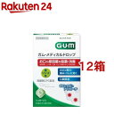 ガム(G・U・M) メディカルドロップ 青リンゴ味(4粒*6包入*12箱セット)【ガム(G・U・M)】 その1