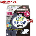 リフレ 超うす安心パッド 男性用 特に多い時も快適用 200cc【リブドゥ】(14枚入*5袋セット)【リフレ安心パッド】