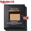 レブロン カラーステイ ロングウェア UV パウダー ファンデーション 003(9g*3個セット)【レブロン(REVLON)】
