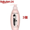 MASUGU トリートメント ストレート スタイル くせ毛 うねり髪用(440g*3個セット)【スタイリー(Stylee)】