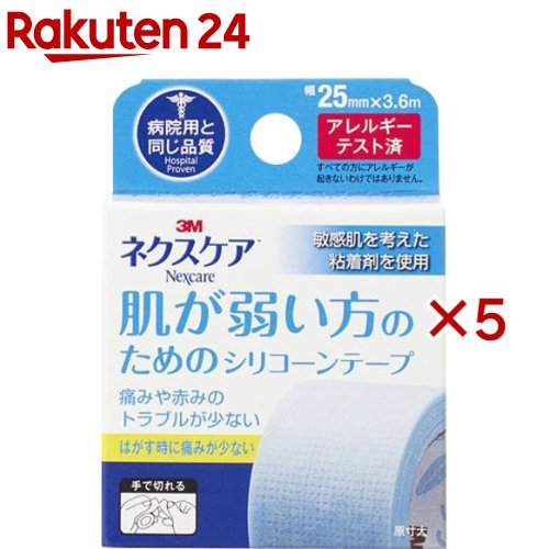 シリコーンテープ ネクスケア 3M 25mm*3.6m KRS25N(5セット)【ネクスケア】