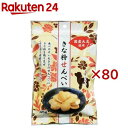 きな粉せんべい(45g×80セット)【フジサワ】