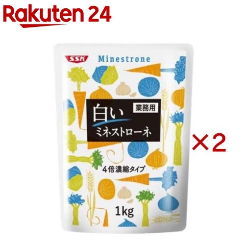 白いミネストローネ 業務用 4倍濃縮タイプ(1000g×2セット)