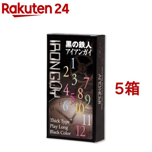 コンドーム/ジャパンメディカル 黒の鉄人 アイアンガイ(12個入*5箱セット)