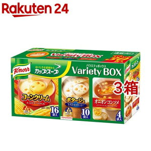 クノール カップスープ バラエティボックス インスタントスープ(30袋入*3箱セット)【クノール】