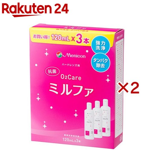 [ボシュロム] O2オールインワン120mlx2本パック(ハードレンズ用/洗浄保存液)【医薬部部外品】