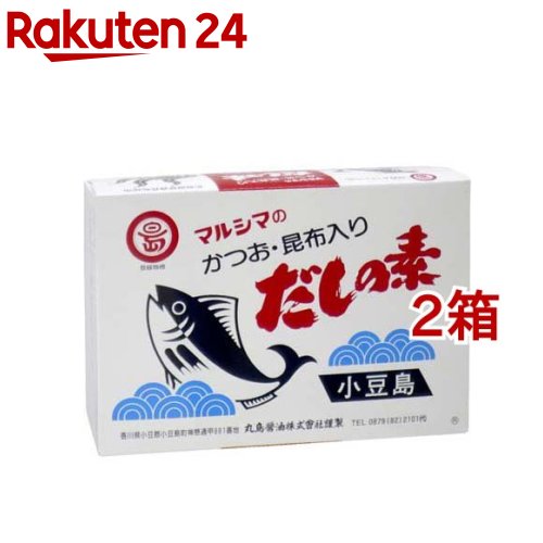 かつおだしの素 箱入(50包入 2箱セット)【マルシマ】