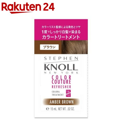 スティーブンノル カラークチュール カラートリートメント 003(15g)【スティーブンノル】