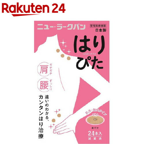 ニュー・ラークバン はりぴた 24本入 【ラークバン】