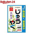 【第3類医薬品】山本漢方 日本薬局方 ジュウヤク(5g*24包)【山本漢方】