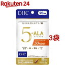 DHC 5-ALA ファイブアラ 20日分(20粒入*3袋セット)【DHC サプリメント】 1