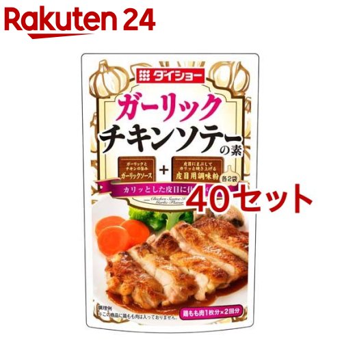 ダイショー ガーリックチキンソテーの素(76g*40セット)【ダイショー】