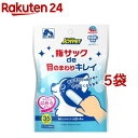 ジョイペット 指サックde目のまわりキレイ 涙やけシート(35枚入*5袋セット)