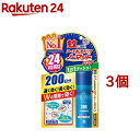 おすだけノーマットロング スプレータイプ 200日分 蚊 殺虫剤 駆除剤 スプレー(41.7ml*3個セット)【おすだけノーマット】