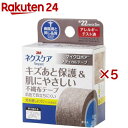 【本日楽天ポイント5倍相当】【☆】【メール便で送料無料 ※定形外発送の場合あり】住友スリーエム株式会社　3M ネクスケア　マイクロポアメディカルテープ ブラウン 22mm×5m×5個セット＜キズあと保護&肌にやさしい不織布テープ＞＜病院用と同じ品質＞