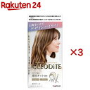 クレオディーテ シークレットハイライト(3セット)【クレオディーテ(CLEODITE)】