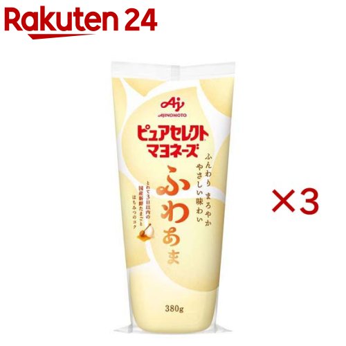 お店TOP＞フード＞調味料・油＞ソース類＞マヨネーズ＞ピュアセレクトマヨネーズ ふわあま (380g×3セット)【ピュアセレクトマヨネーズ ふわあまの商品詳細】●卵・酢・油の鮮度・品質にとことんこだわり、コクがあって酸味控えめなやさしい味わいのマヨネーズ【品名・名称】マヨネーズ【ピュアセレクトマヨネーズ ふわあまの原材料】エリスリトール(フランス製造又は米国製造)／甘味料(アスパルテーム・L-フェニルアラニン化合物、アセスルファムK)、香料【栄養成分】大さじ1杯(15g)あたりエネルギー：105kcal、脂質：11g、たんぱく質：0.21g、炭水化物：0.87g、食塩相当量：0.26g【アレルギー物質】卵、大豆【保存方法】常温【発売元、製造元、輸入元又は販売元】味の素※説明文は単品の内容です。商品に関するお電話でのお問合せは、下記までお願いいたします。受付時間 平日9：30-17：00(土日・祝日・6月第3金曜日・夏期休暇・年末年始を除く）)調味料・加工食品・その他：0120-68-8181クノールスープ製品：0120-40-5656具たっぷり味噌汁：0120-53-0606甘味料・アミノ酸含有食品：0120-16-0505味の素KK栄養ケア(アクアソリタ、アミノエールゼリーなど)：0120-814-222リニューアルに伴い、パッケージ・内容等予告なく変更する場合がございます。予めご了承ください。・単品JAN：4901001594726味の素104-8315 東京都中央区京橋1-15-1※お問合せ番号は商品詳細参照広告文責：楽天グループ株式会社電話：050-5577-5043[調味料]