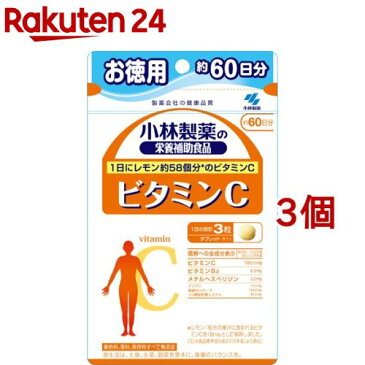 小林製薬の栄養補助食品 ビタミンC 約60日分(180粒入*3コセット)【小林製薬の栄養補助食品】