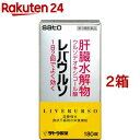 【第3類医薬品】レバウルソ(180錠*2コセット)【レバウルソ】