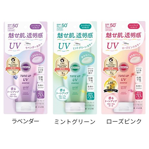 【1種類を選べる】サンカットR UV エッセンス(80g)【サンカット】