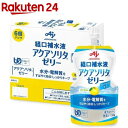 アクアソリタゼリー ゆず風味(130g*6個入)【アクアソリタ】[経口補水液 ゼリー飲料 栄養ゼリー] その1