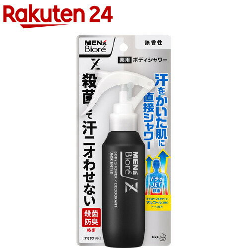 メンズビオレZ 薬用ボディシャワー 無香性(100ml)