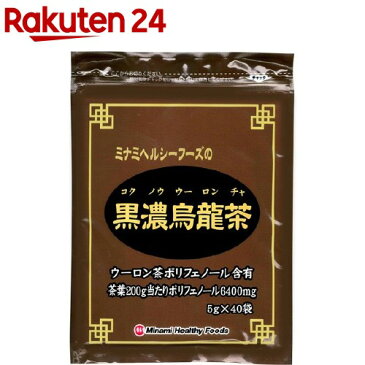 【訳あり】【アウトレット】ミナミヘルシーフーズの黒濃烏龍茶(5g*40袋入)【ミナミヘルシーフーズ】