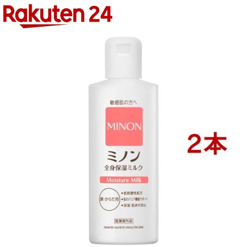 ミノン 全身保湿ミルク(200ml*2本セット)【MINON(ミノン)】
