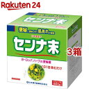 【第(2)類医薬品】山本漢方 日本薬局方 センナ末(500g*3箱セット)【山本漢方】