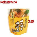 北海道産 さばの味噌煮(120g*2袋セット)