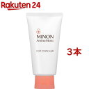 ミノン アミノモイスト モイストクリーミィウォッシュ(100g*3本セット)【MINON(ミノン)】