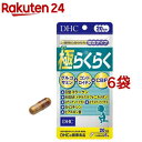 【デイリーランキング1位★2023.7.24】送料無料 1個あたり2,460円 オリヒロ 高純度 グルコサミン粒徳用 900粒 90日分 2個 機能性表示食品 orihiro サプリ サプリメント ひざ 膝 グルコサミン コンドロイチン ヒアルロン酸