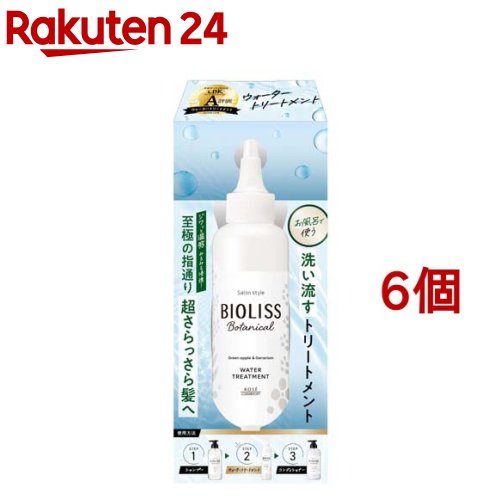 サロンスタイル ビオリス ボタニカル ウォータートリートメント(150ml*6個セット)【ビオリス】