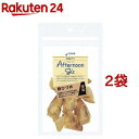 アフタヌーングー 燻製 豚ひづめ(40g*2袋セット)【アフタヌーングー】