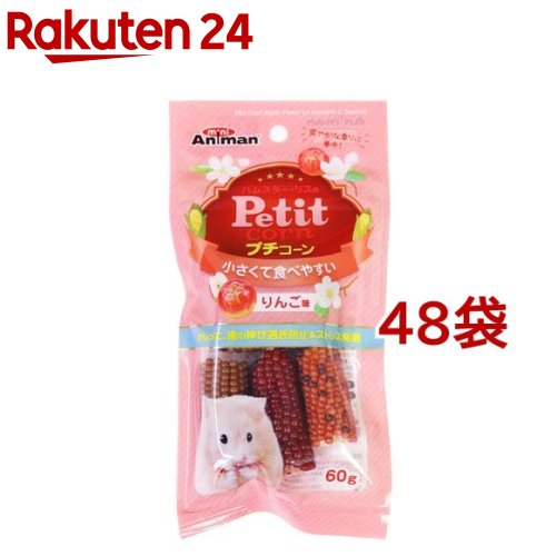 お店TOP＞ペット用品＞小動物用品＞小動物用品(フード・グッズ)＞おやつ(小動物用)＞ミニアニマン ハムスター・リスのプチコーン りんご味 (60g*48袋セット)【ミニアニマン ハムスター・リスのプチコーン りんご味の商品詳細】●ハムスターやリスが食べやすいプチサイズのトウモロコシに夢中でかじる爽やかなりんごの香りをつけました。●適度な硬さだから、かじることでハムスターやリスの歯を摩耗し、おいしく食べながら歯の伸び過ぎを防げます。●かむことでストレス解消にもおすすめです。●電子レンジでチンしてポップコーンにしても与えられます。【使用方法】・1日に1／2〜1本を目安に、おやつとして与えてください。【ミニアニマン ハムスター・リスのプチコーン りんご味の原材料】トウモロコシ、香料【栄養成分】成分／粗たん白質：6％以上、粗脂肪：2％以上、粗繊維：10％以下、粗灰分：3.5％以下、水分：16％以下【注意事項】・お買い上げ後は直射日光・高温多湿の場所を避けて保存してください。開封後は冷蔵し、賞味期限に関わらず早めに与えてください。【原産国】バングラデシュ【発売元、製造元、輸入元又は販売元】ドギーマンハヤシこちらの商品は、ペット用の商品です。※説明文は単品の内容です。リニューアルに伴い、パッケージ・内容等予告なく変更する場合がございます。予めご了承ください。・単品JAN：4976555242652ドギーマンハヤシ537-0002 大阪府大阪市東成区深江南1-16-140120-086-192広告文責：楽天グループ株式会社電話：050-5577-5043[小動物・鳥・は虫類・昆虫]
